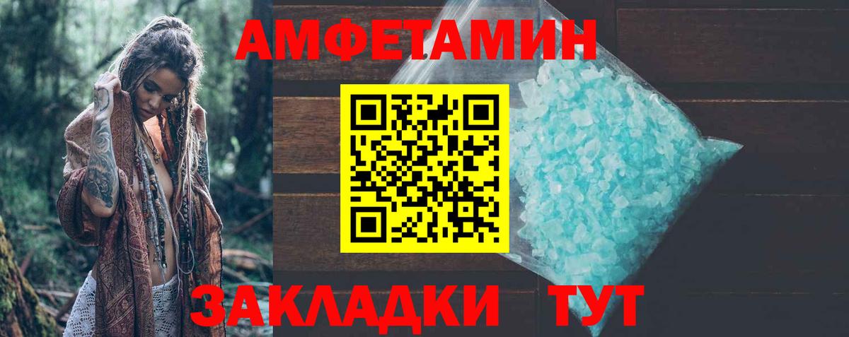 АМФ Розовый Тольятти