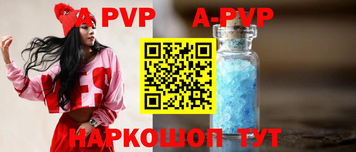 Альфа ПВП Crystall Тольятти