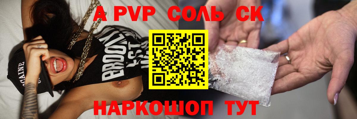 Alpha PVP кристаллы  купить   Тольятти  Alpha PVP Crystall  A PVP мука  Вход с VPN 