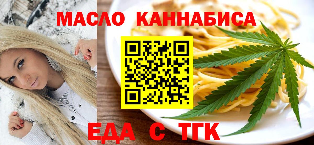 Cannafood конопля  Вход с VPN  Тольятти 