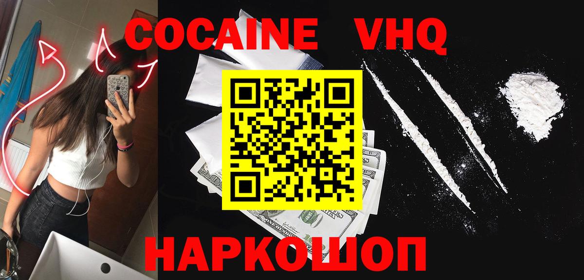 Кокаин FishScale Тольятти