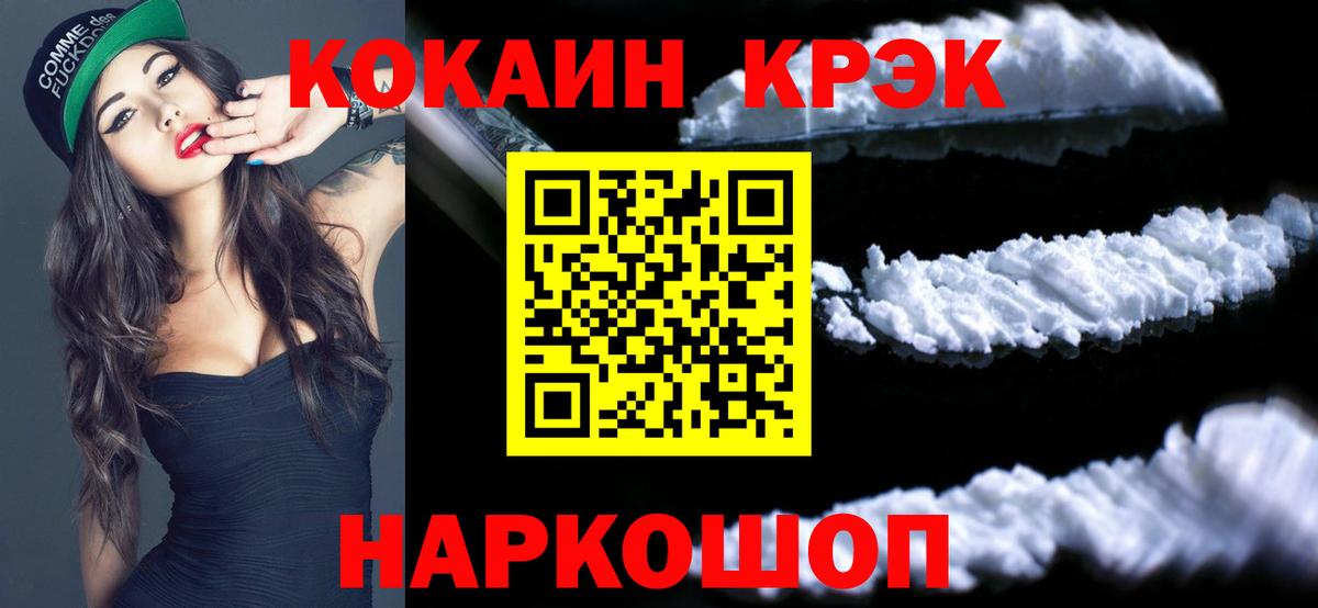 Тольятти  COCAIN Эквадор  COCAIN  Вход с VPN 