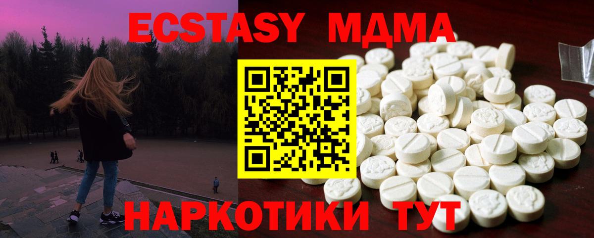 Ecstasy XTC  Ecstasy  Тольятти  Вход с VPN 