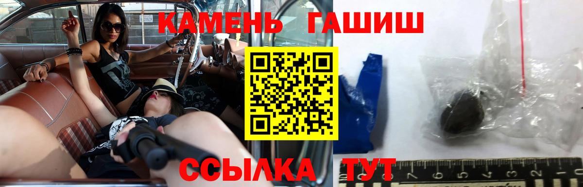 Гашиш гарик Тольятти