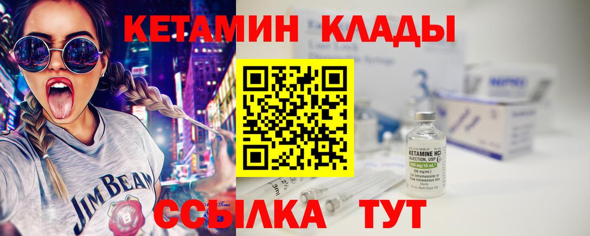 КЕТАМИН VHQ Тольятти