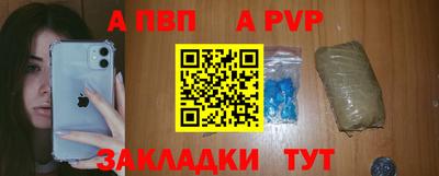 a pvp Новокубанск