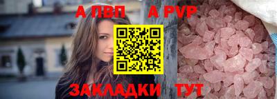 a pvp Новокубанск