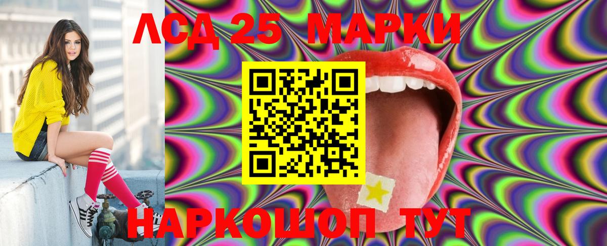 ЛСД экстази кислота Тольятти