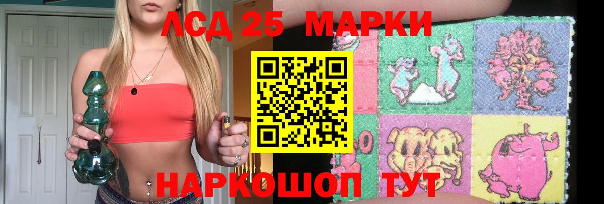 ЛСД экстази кислота  Вход с VPN  LSD-25 экстази кислота  Тольятти 