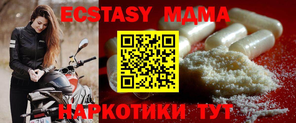 МДМА VHQ Тольятти