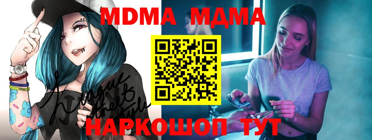 МДМА crystal  МДМА Molly  Вход с VPN  Тольятти 