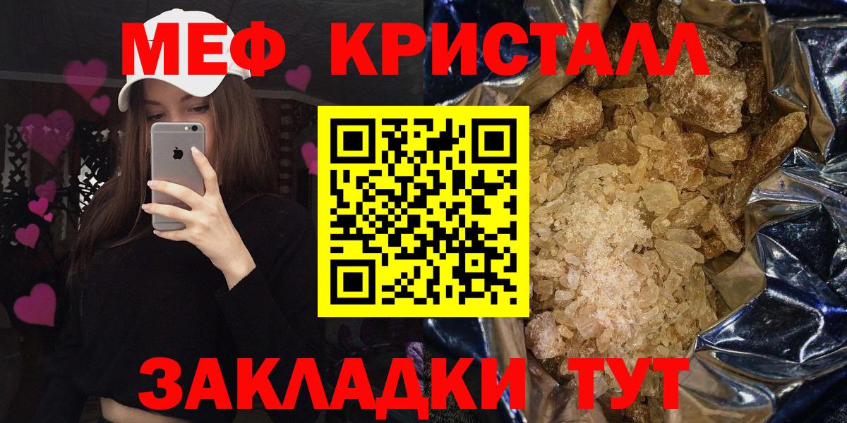 Мефедрон 4 MMC  Вход с VPN  Мефедрон VHQ  Тольятти 