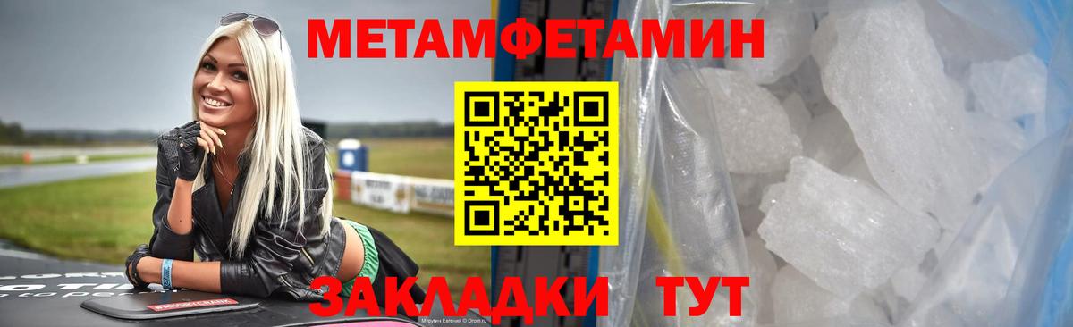 МЕТАМФЕТАМИН мет Тольятти