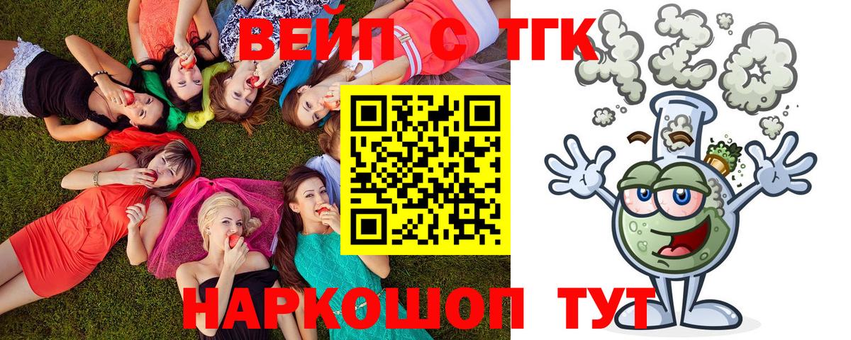 ТГК гашишное масло Тольятти